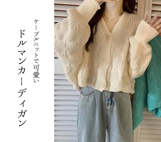 カーディガン