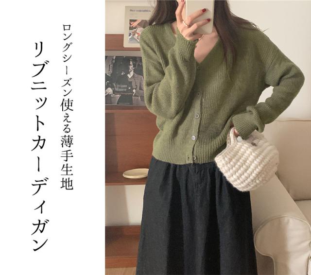 カーディガン