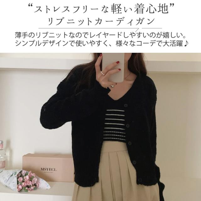 カーディガン