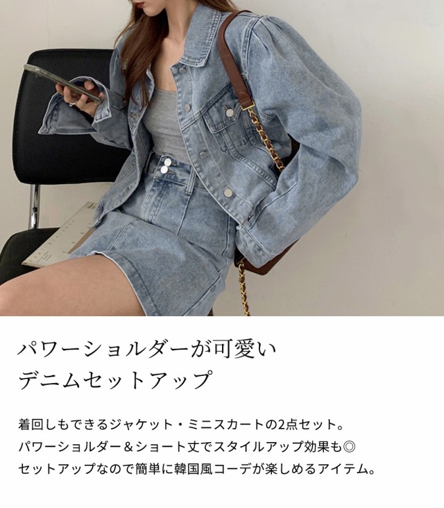 春夏コーデ❤️セットアップ上下 デニム ジャケット スカート G