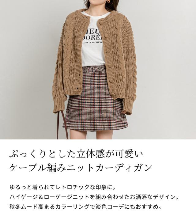 カーディガン