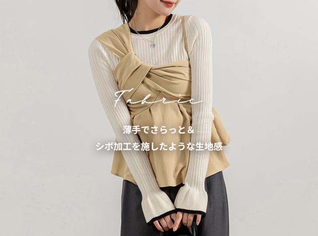 ペプラムキャミ