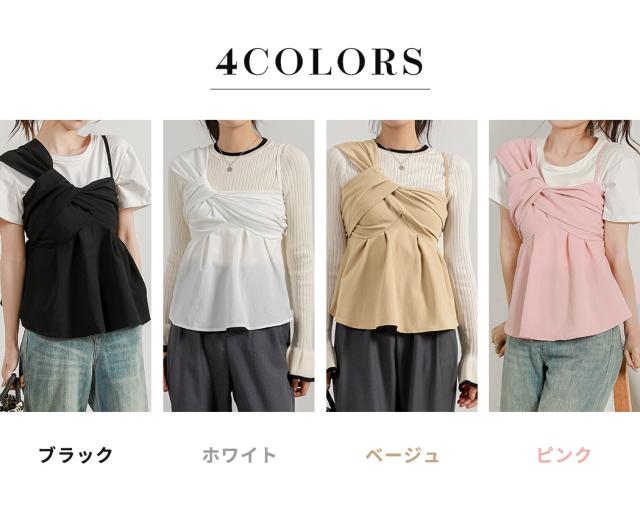 ペプラムキャミ