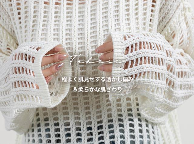 メッシュニット