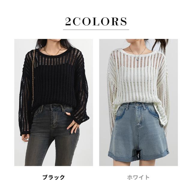 メッシュニット