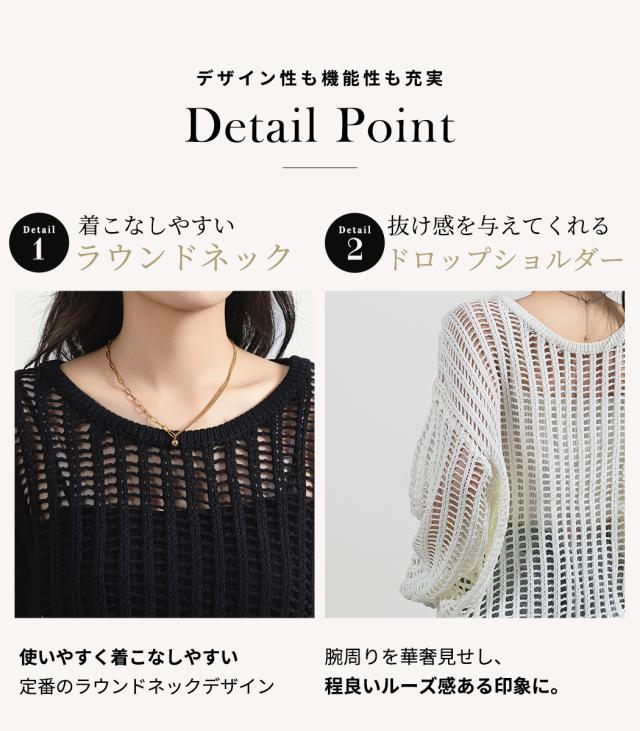 メッシュニット