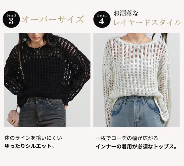 メッシュニット