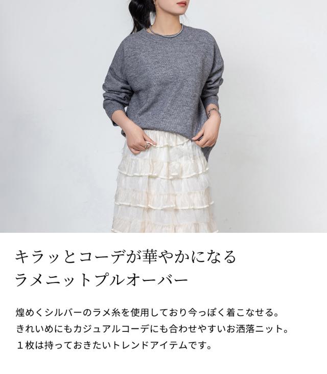 ニットセーター