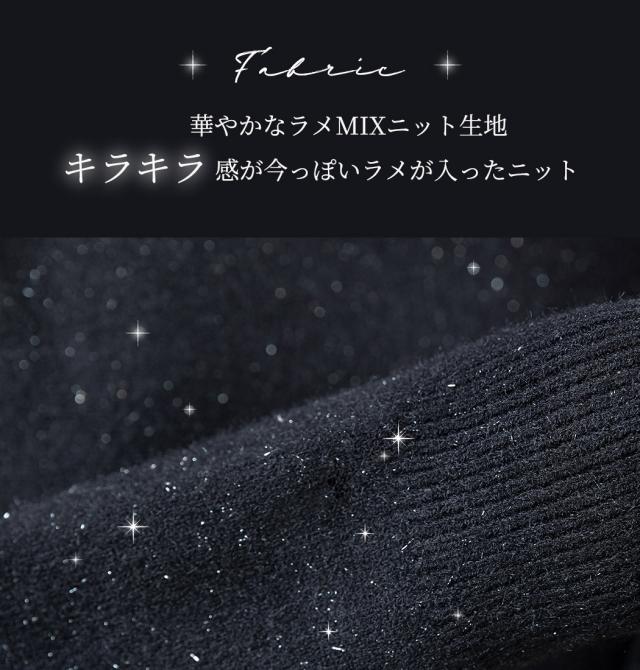 ニットセーター