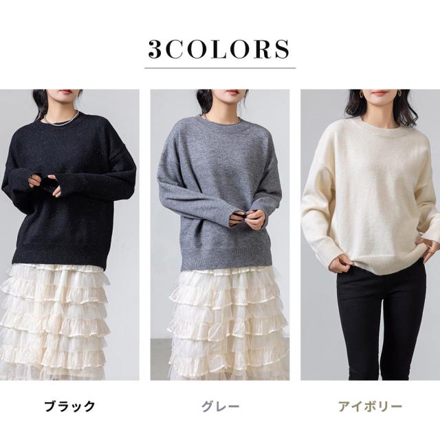 ニットセーター