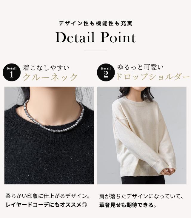 ニットセーター