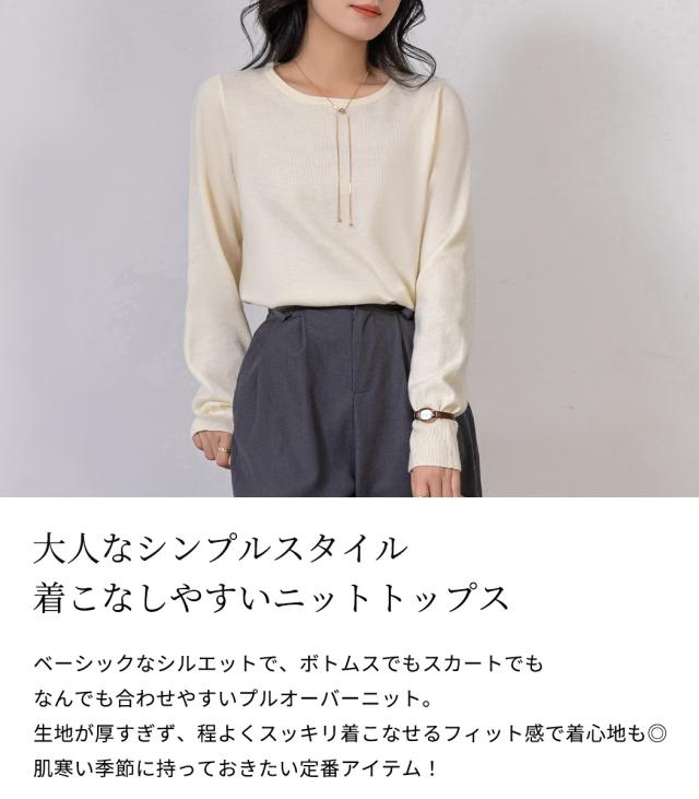 ニットセーター