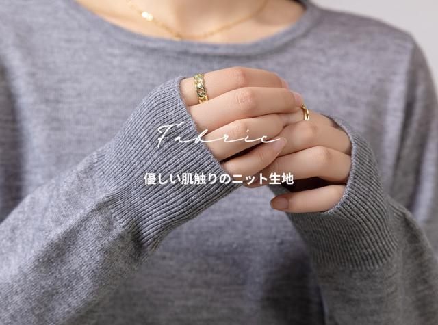 ニットセーター