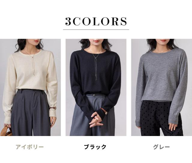 ニットセーター