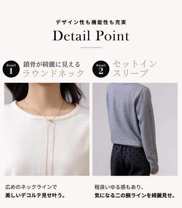 ニットセーター