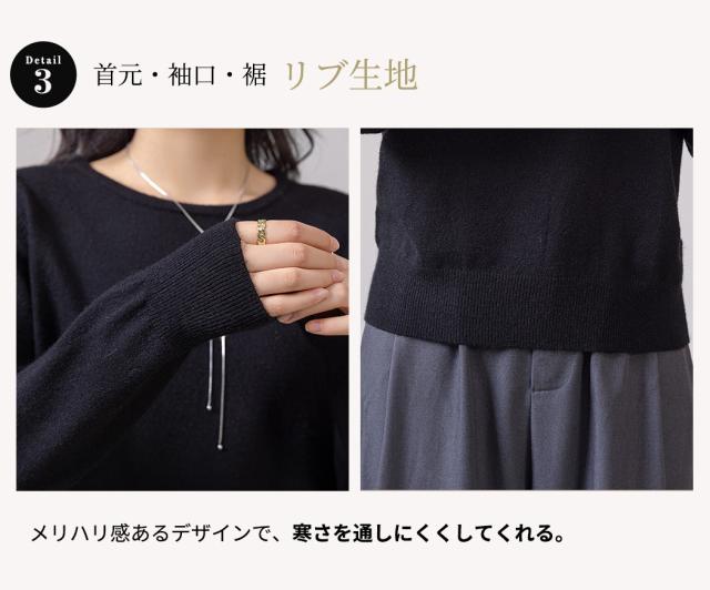 ニットセーター