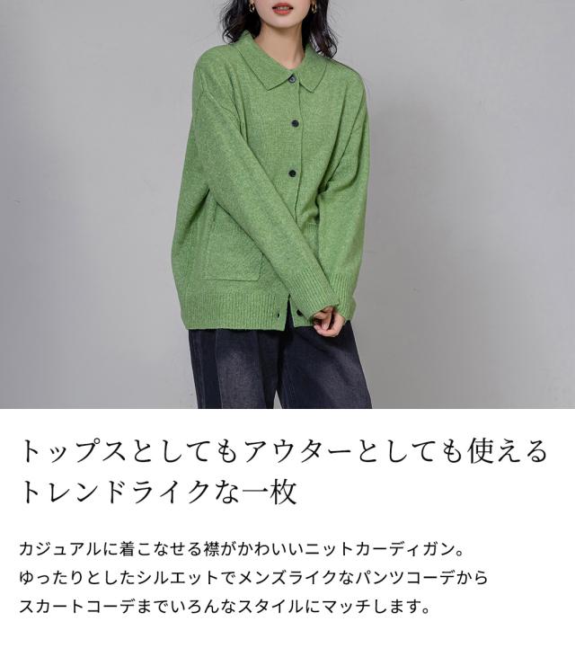 カーディガン