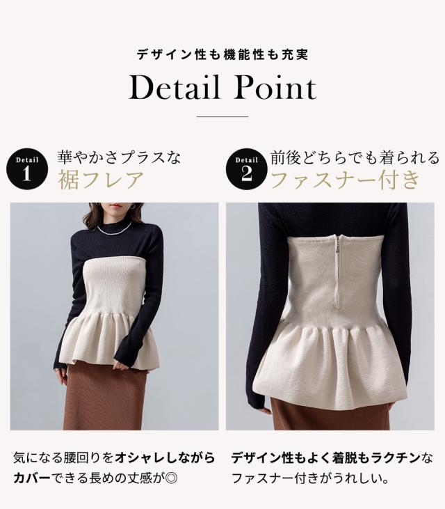 ニットビスチェ