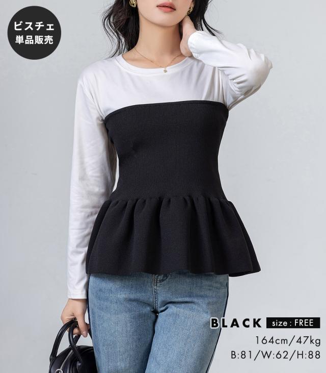 ニットビスチェ