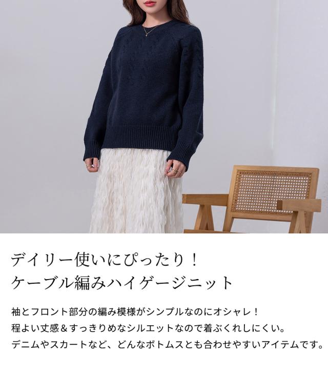 ニット