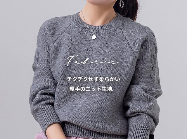 ニット