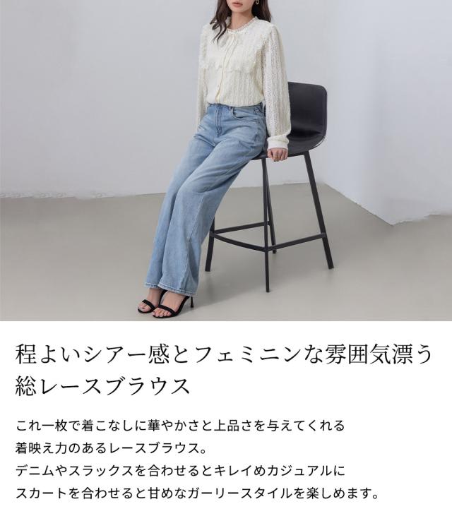 レースブラウス
