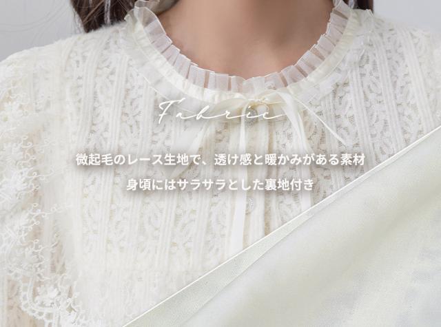 レースブラウス