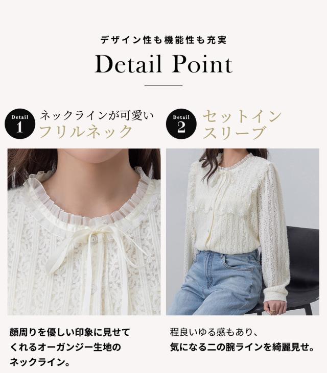 レースブラウス