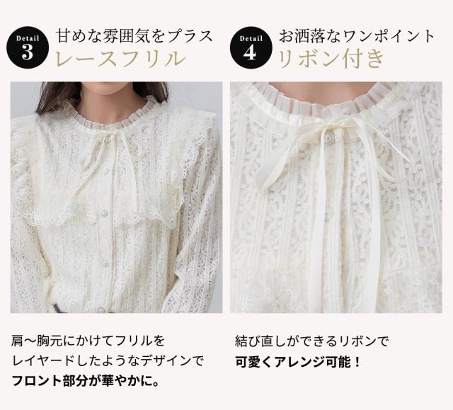 レースブラウス