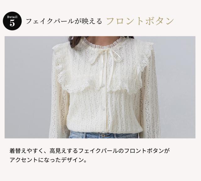 レースブラウス