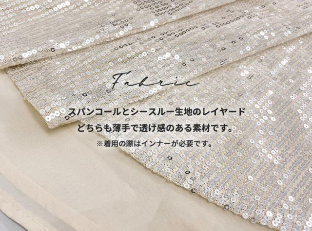 スパンコール キャミ