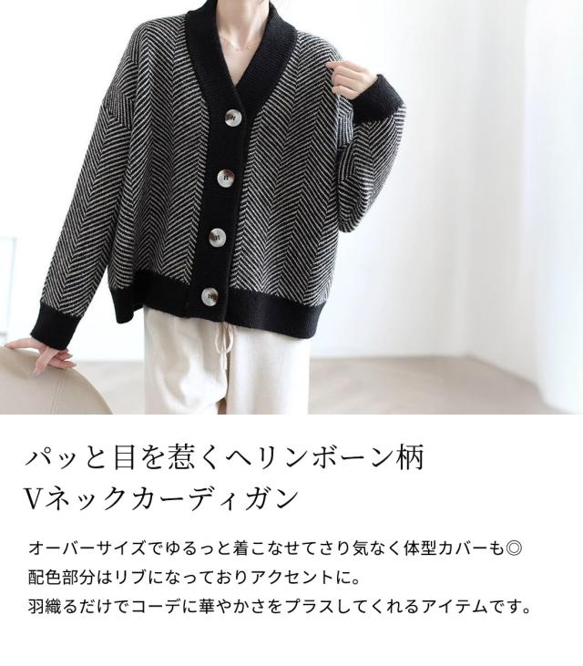 カーディガン