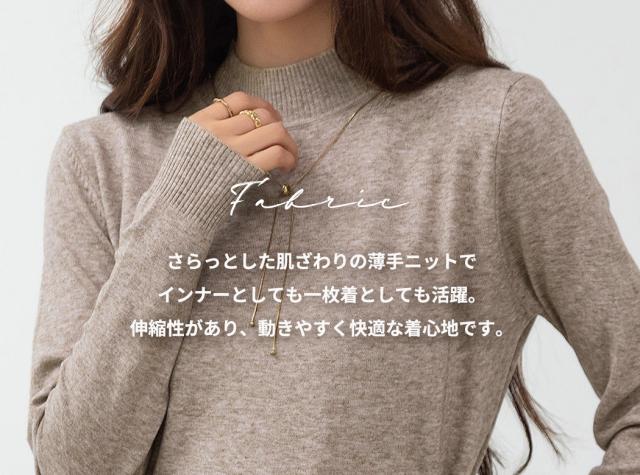 ニットトップス