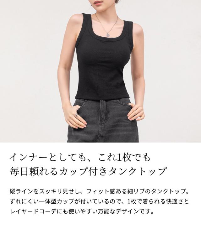 タンクトップ