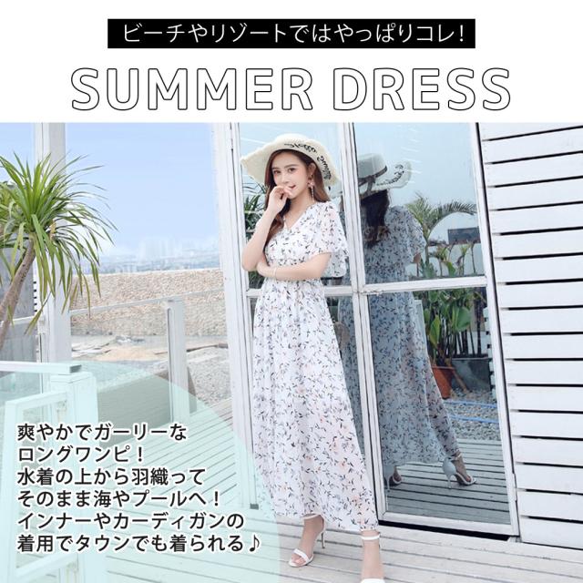 サマードレス