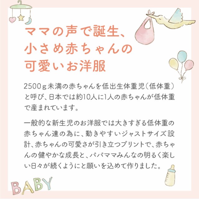 独創的 ベビー服 赤ちゃん 低体重 低出生体重児 男の子 女の子 40 50cm 新生児ツーウェイオール 短肌着 コンビ肌着 低体重出産準備セット 今月限定 特別大特価 Arnabmobility Com 独創的 ベビー服 赤ちゃん 低体重 低出生体重児 男の子 女の子 40 50cm 新生児ツーウェイオール 短肌着 コンビ肌着 低体重出産準備セット 今月限定 特別大特価 Arnabmobility Com