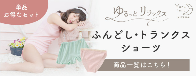 定価から3０ オフ トランクス 女性用 レディース ショーツ 一分丈 パンツ 下着 M L Ll 締めつけない 綿 ゆるねる 3枚セット Yuruneruトランクスショーツ3枚 上質で快適 Diquinsa Com Mx