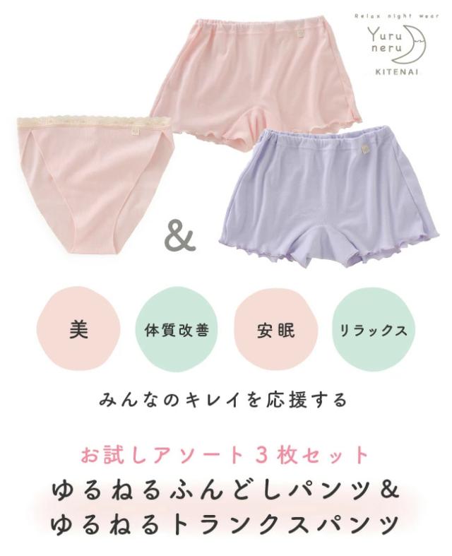 アウトレット トランクスショーツ ふんどしパンツ ショーツ 下着 女性 レディース 締め付けない 3枚組 M L Llゆる寝ちゃんふんどし トランクスセット 魅力的な Parjal Fr