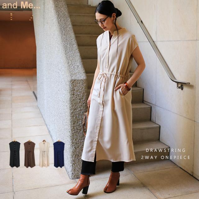 マキシ丈ワンピース チュニック ロング 半袖 夏 レディース フレンチスリーブ シャツ 2way リネンライク 送料無料 宅配便a J 5の通販はau Wowma ワウマ And Me アンドミー 商品ロットナンバー