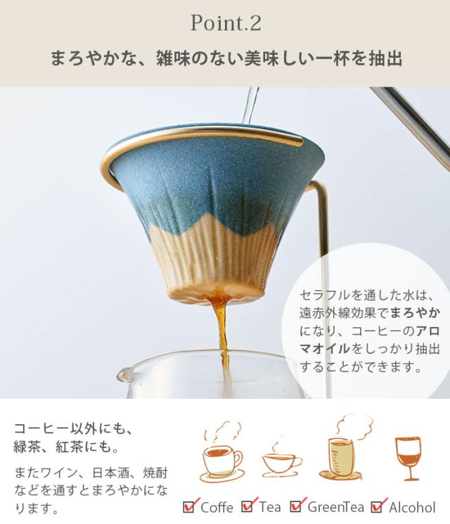 水の残留塩素と不純物を除去し遠赤外線効果で水分分子結合を緩めて水をまろやかに整えます