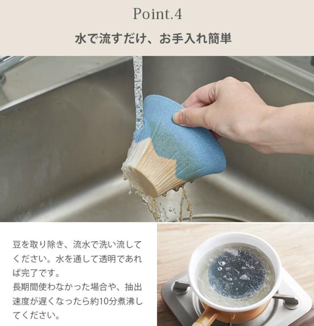 長期間使わなかった場合や抽出速度が遅くなったら約10分煮沸してください