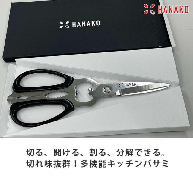 切る、開ける、割る、分解できる。切れ味抜群の多機能キッチンバサミ
