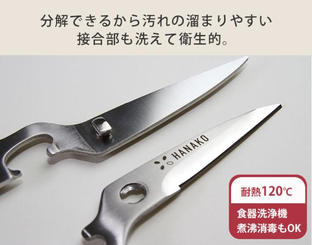 分解できるから汚れの溜まりやすい接合部も洗えて衛生的