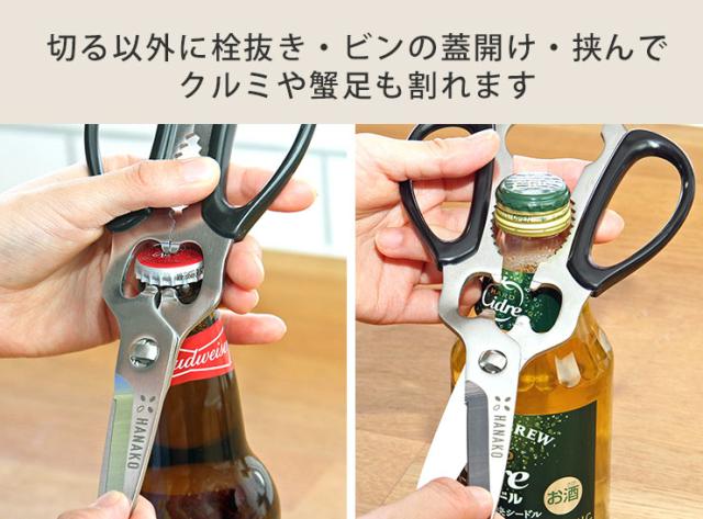 切る以外にも栓抜きやビンの蓋開け、挟んでクルミや蟹足も割れます