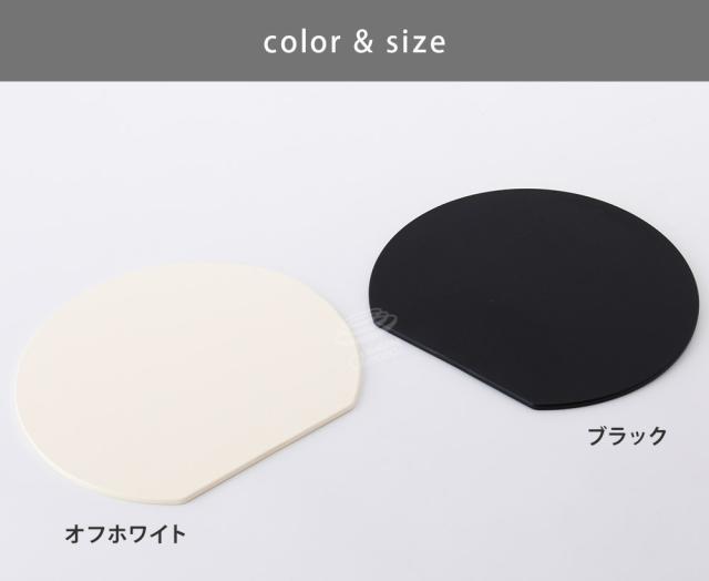 ブラック,オフホワイト,エラストマー,抗菌,D型カッティングボードミニ