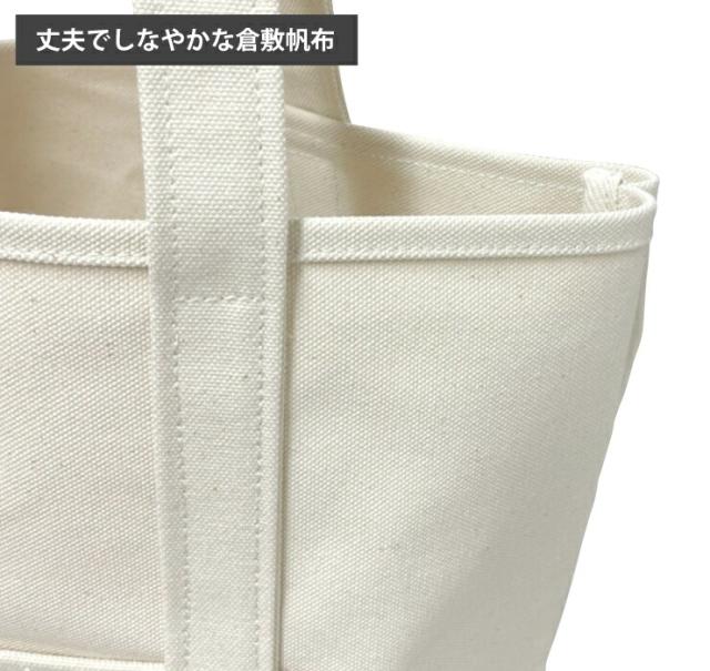 丈夫でしなやかな倉敷帆布のトートバッグです。