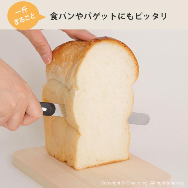 刃渡り15cmで食パン1斤や大きいバゲットもスムーズにカット