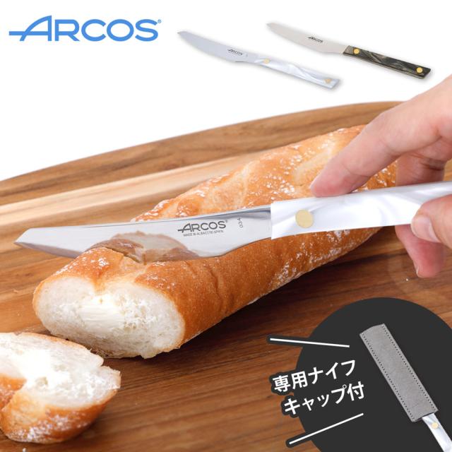 ARCOS,アルコス,ごちそうナイフ