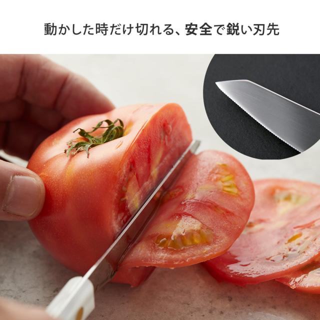 動かした時だけ切れる安全で鋭い刃先