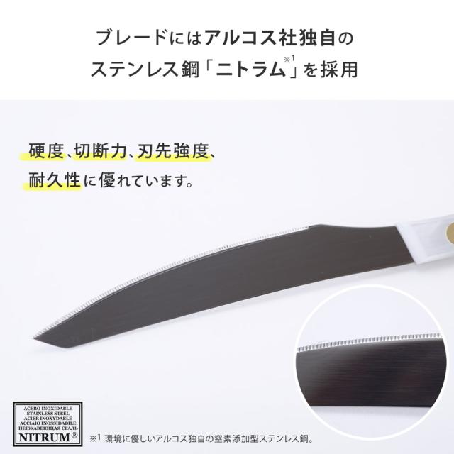 硬度、切断力、刃先強度、耐久性に優れています